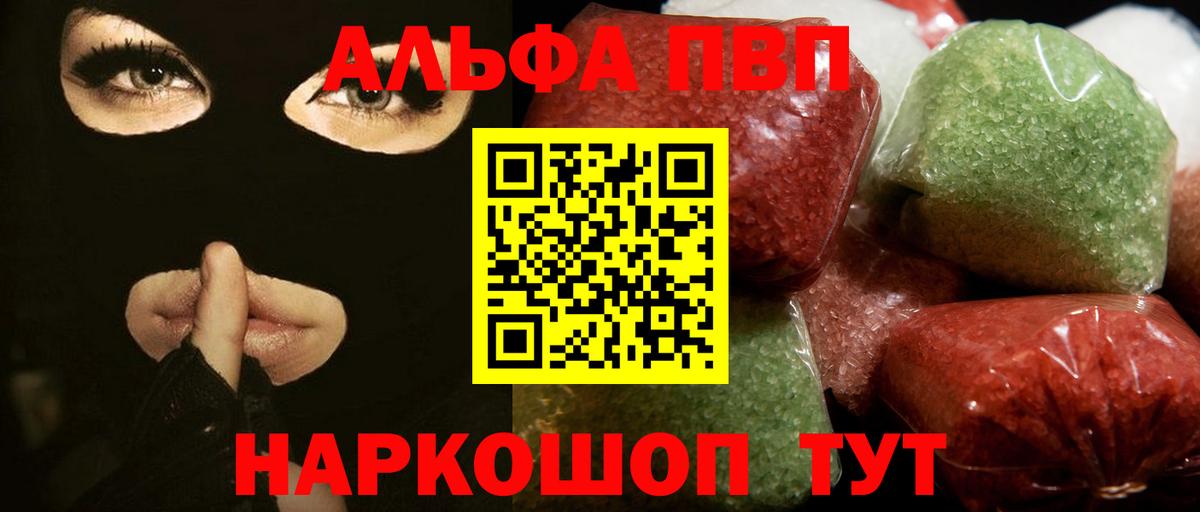 А ПВП СК  Alpha-PVP мука  Вход с VPN  Соликамск 