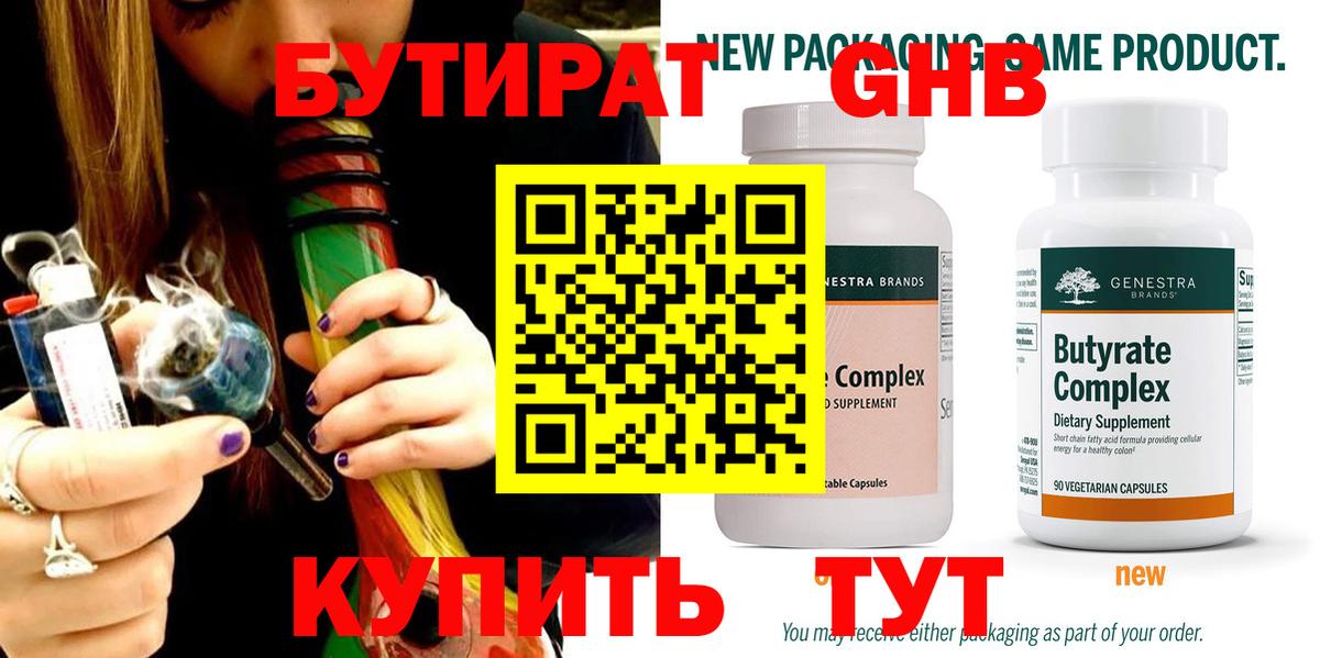 Бутират оксана Соликамск
