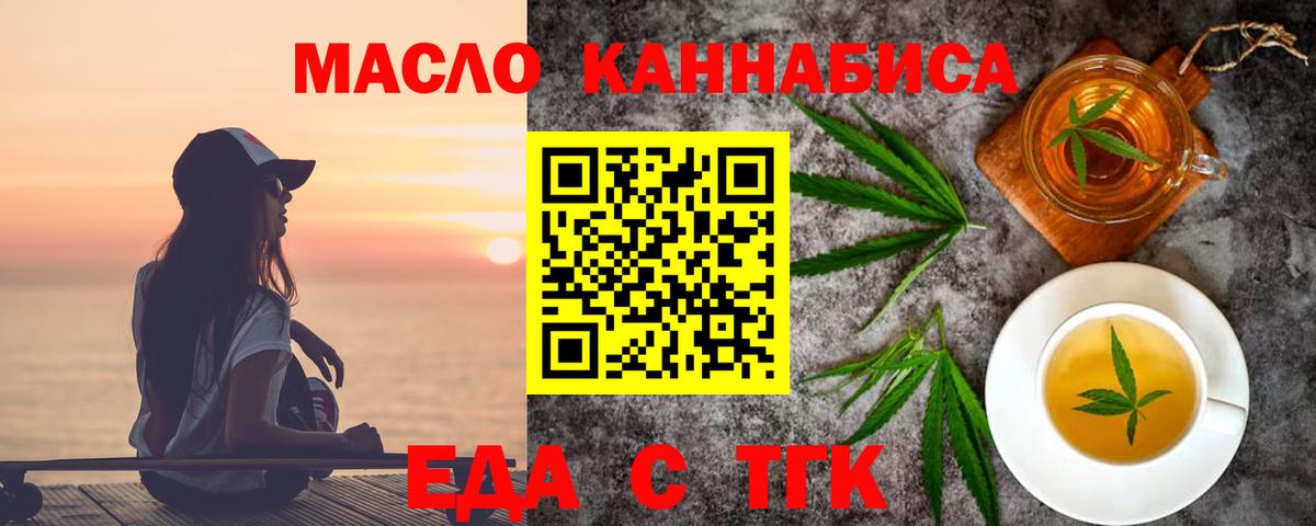 Cannafood марихуана Соликамск