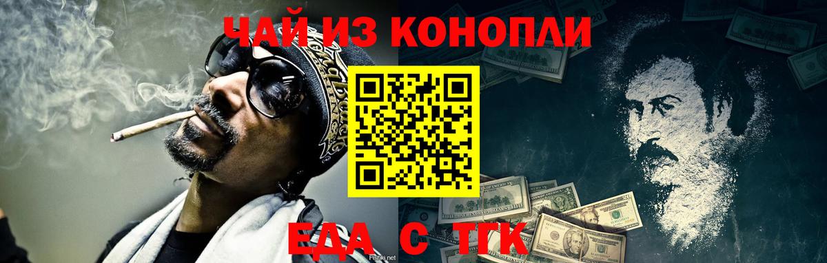 Соликамск  Еда ТГК конопля  Вход с VPN 