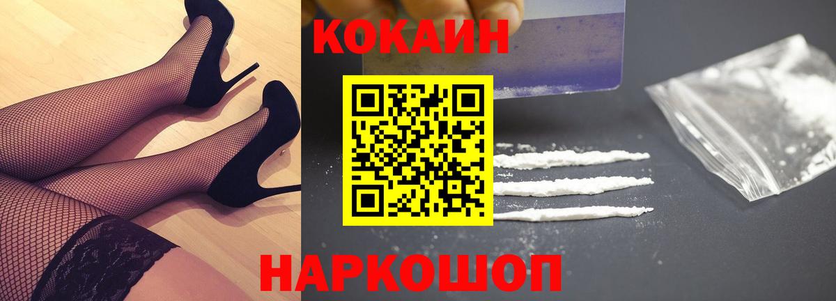 КОКАИН Эквадор Соликамск