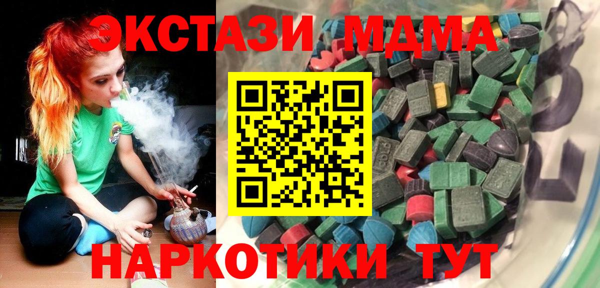 Соликамск  ЭКСТАЗИ таблы  Экстази  где найти наркотики  Вход с VPN 
