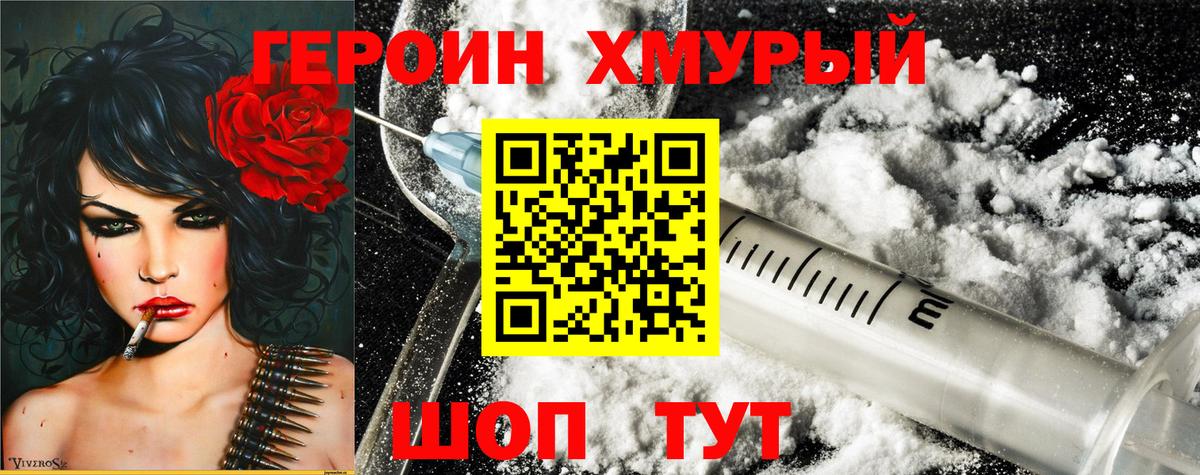 ГЕРОИН Heroin  Вход с VPN  ГЕРОИН  Соликамск 