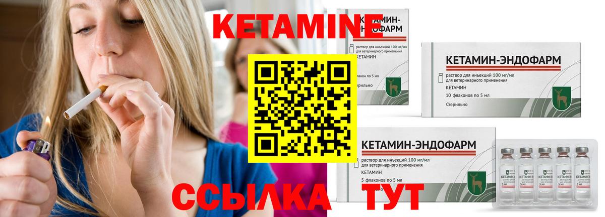 КЕТАМИН ketamine  КЕТАМИН ketamine  Соликамск  Вход с VPN 