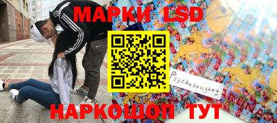 марки lsd Шахты