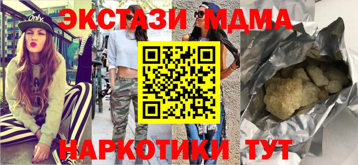 MDMA  Вход с VPN  Соликамск  МДМА Molly  MDMA crystal 