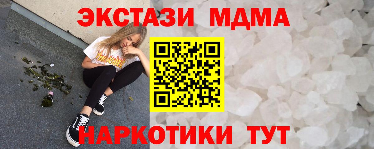 МДМА VHQ Соликамск