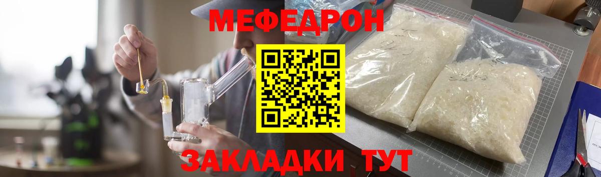 МЯУ-МЯУ  Вход с VPN  МЕФ мяу мяу  Соликамск  Мефедрон мяу мяу 