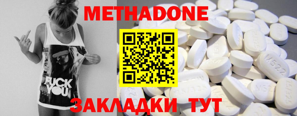 Соликамск  МЕТАДОН белоснежный  Вход с VPN  Метадон белоснежный 