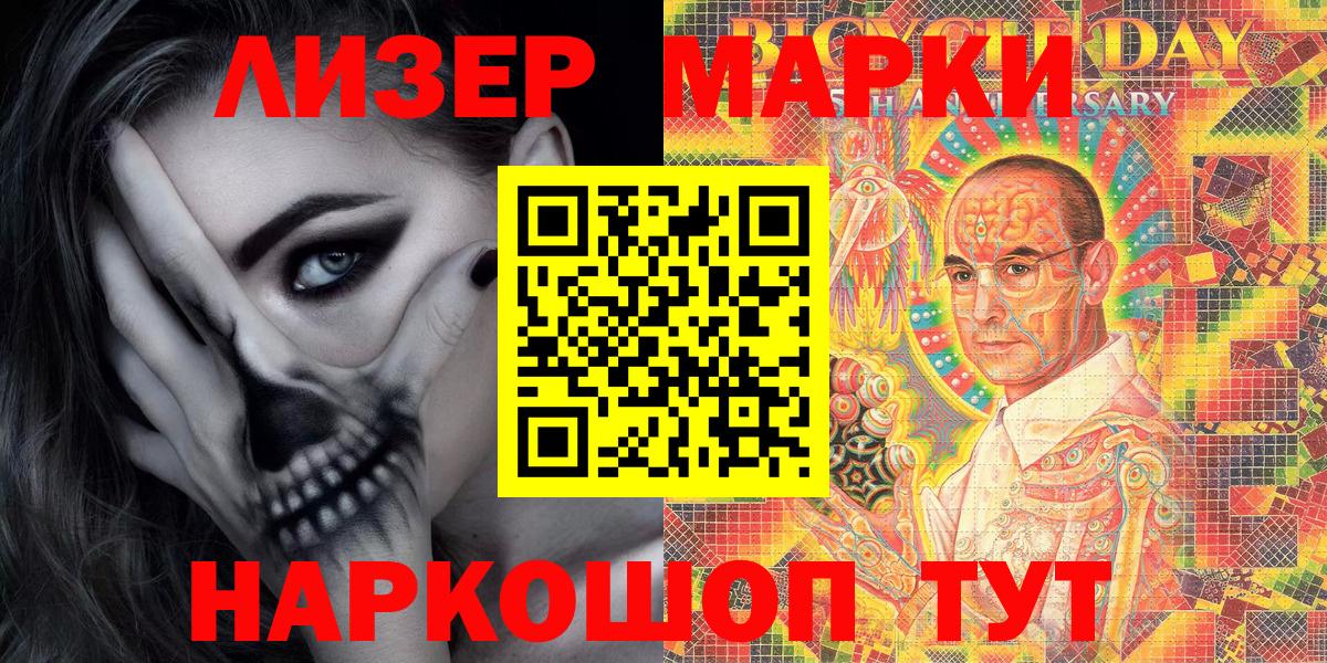 Наркотические марки  Наркотические марки 1500мкг  Вход с VPN  Наркотические марки 1500мкг  Соликамск 