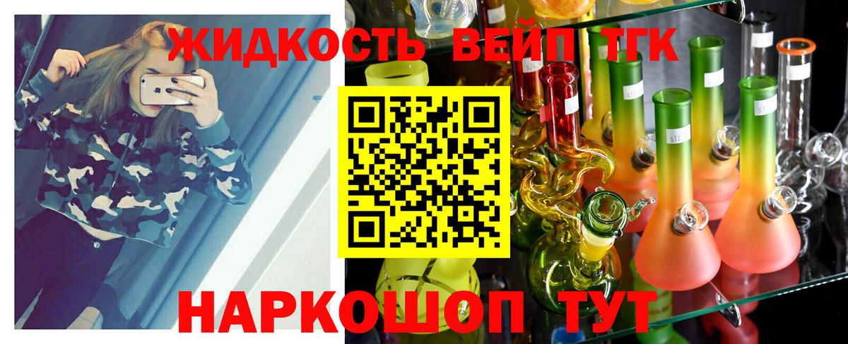 ТГК вейп с тгк  ТГК концентрат  цены   Соликамск  Вход с VPN 